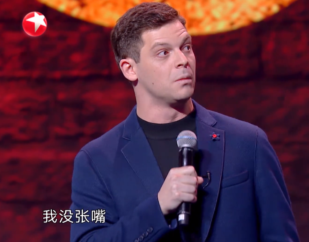 《欢乐喜剧人》沦落到靠一个外国喜剧人救场!