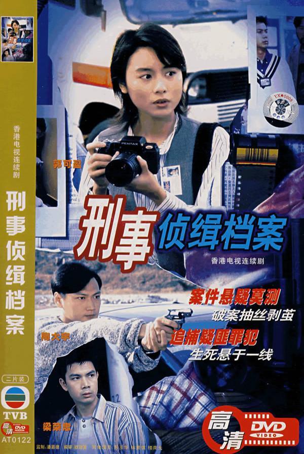 5部经典破案港剧哪一部才是你心目中的经典