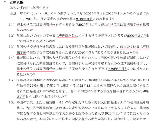 日本留学读研 大学院研究型学位和专门职学位的比较 腾讯新闻