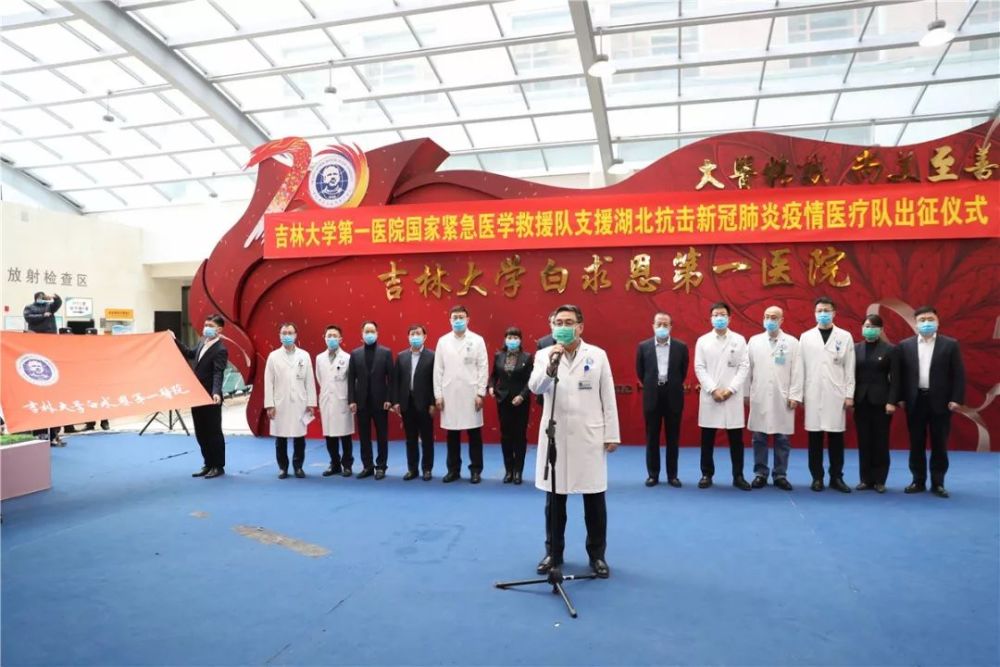 吉大一院党委书记佟成涛向队长亓玉伟递交队旗.