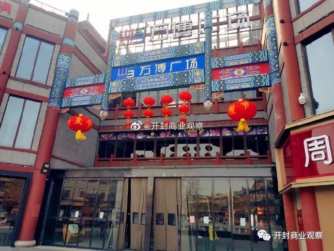 开业三年返租结束,万博广场迎最关键节点!