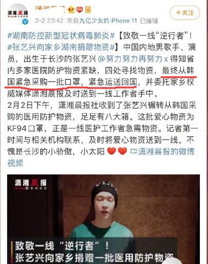 张艺兴韩国累计购近30万口罩专赠医院和社区被赞精准捐赠