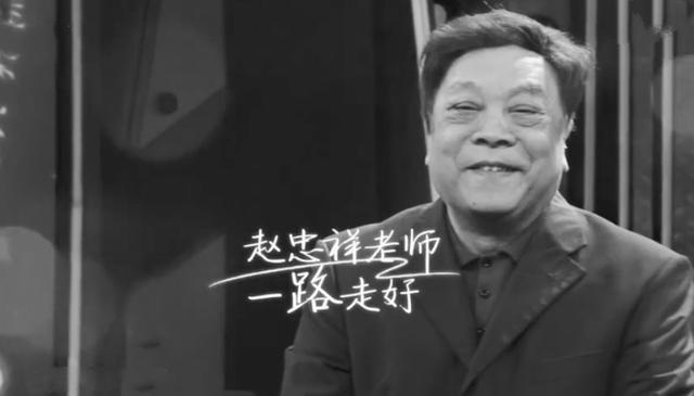 2020年怎么了？仅一个月13位艺人相继离世，赵忠祥田成仁成追忆（组图） - 9