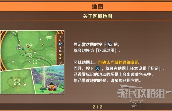 龙珠z卡卡罗特图文攻略基础教学篇