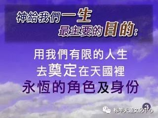 關於何為神的國,何為神的義,以及我們如何同心協力實行上帝的旨意?