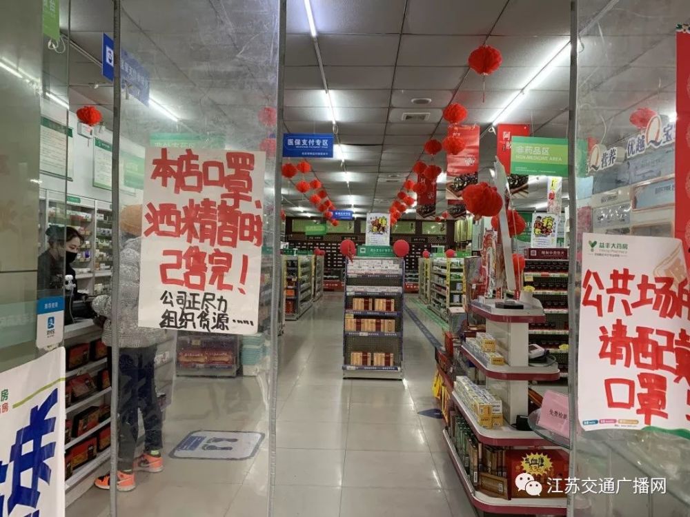 "口罩和酒精暂时已售完.