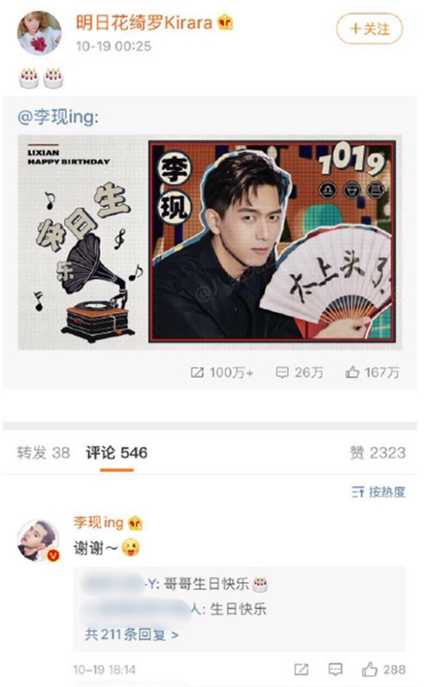 日本人气女星明日花宣布隐退，李现很喜欢她（图） - 3