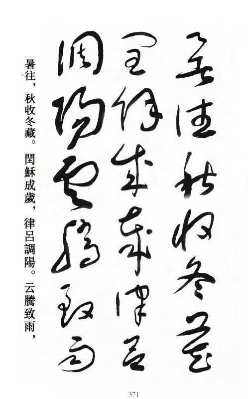 于右任標準草書千字文寓巧麗於簡約質樸之中