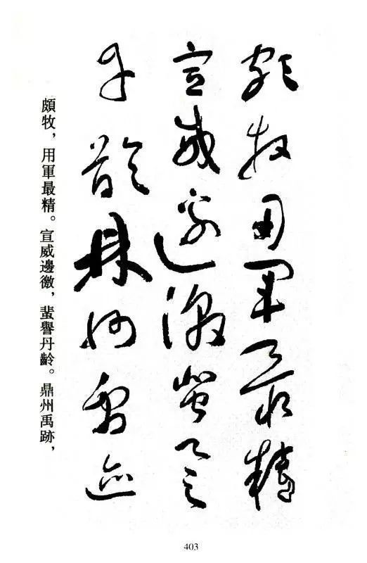 于右任標準草書千字文寓巧麗於簡約質樸之中