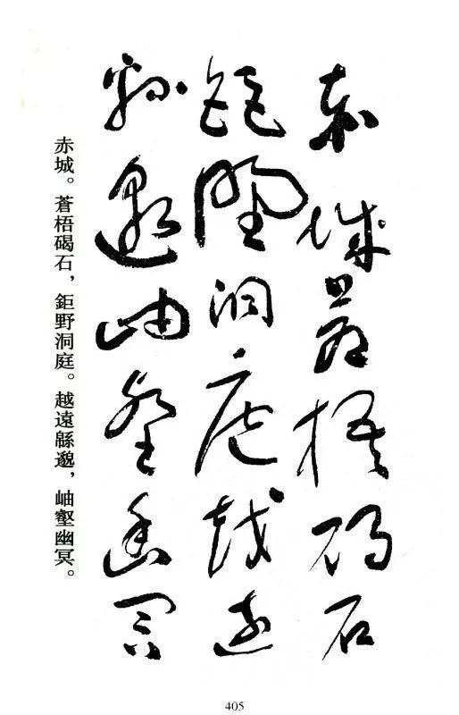 于右任標準草書千字文寓巧麗於簡約質樸之中