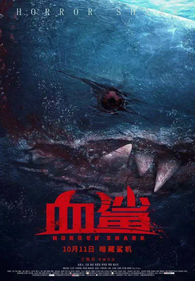 海洋乐园驯养员齐幻(周韦彤 饰)意外陷入一场有关血鲨巨大阴谋的故事
