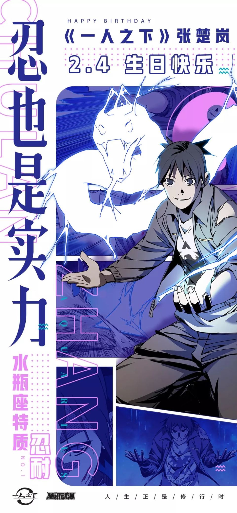 少年好颜艺张楚岚生日快乐