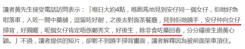许志安夫妇罕见现身药店，女方太过年轻，被断定不是郑秀文（组图） - 11