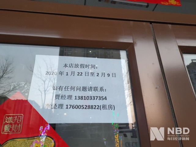 疫情下的北京中介:二手房日成交量仅个位