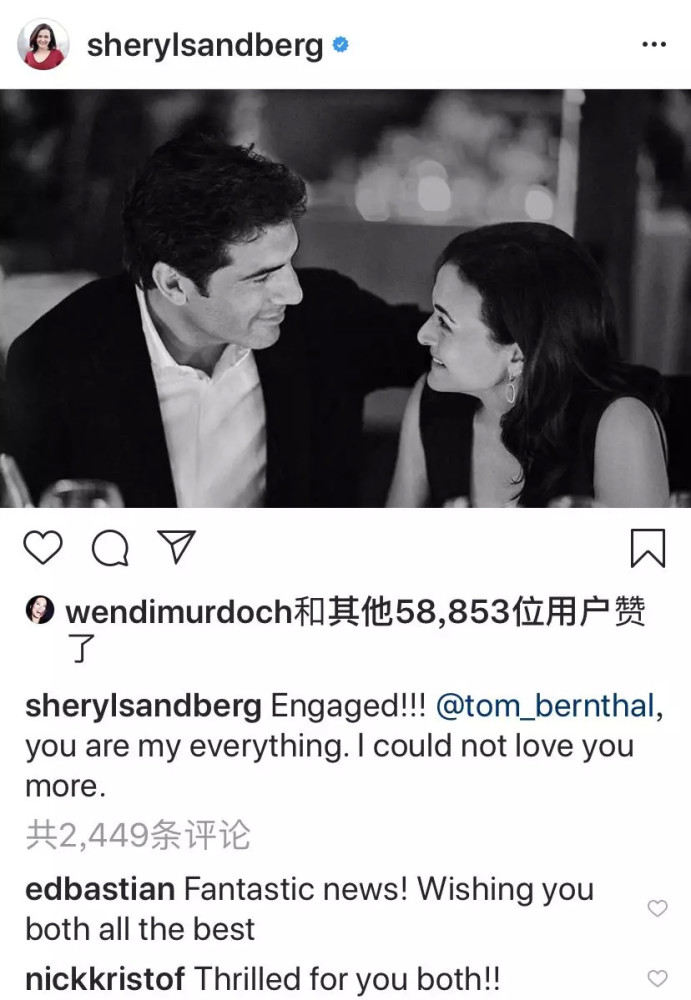 桑德伯格宣布订婚婚姻b选项是什么