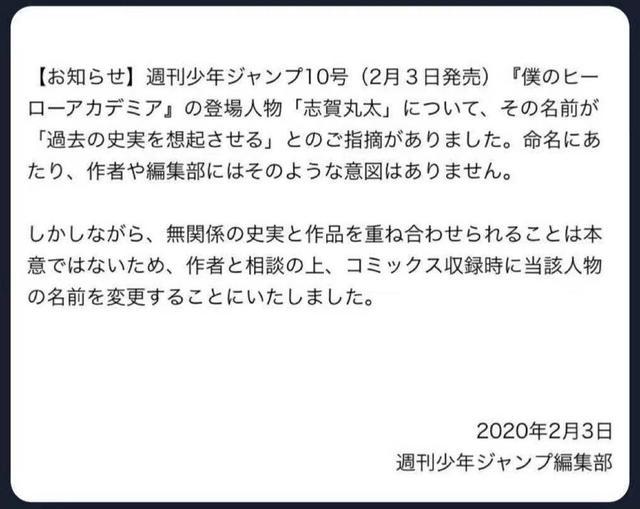 英雄学院 作者辱华拒绝道歉 B站评分跌至2 2 大快人心 腾讯新闻