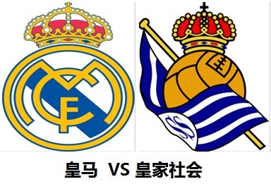 西班牙杯赛前分析:皇马VS皇家社会,毕尔巴鄂竞