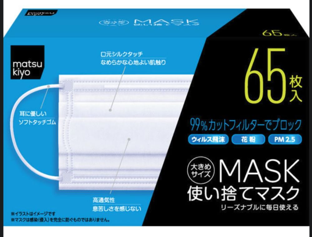 松本清(マツキヨ)