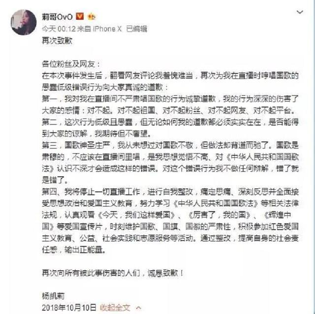 杨凯莉