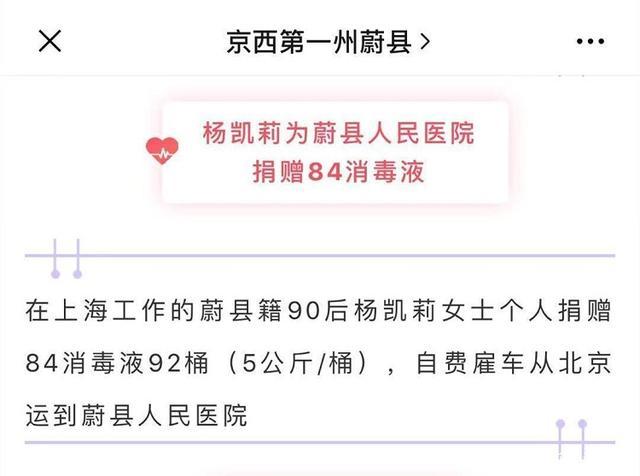 杨凯莉