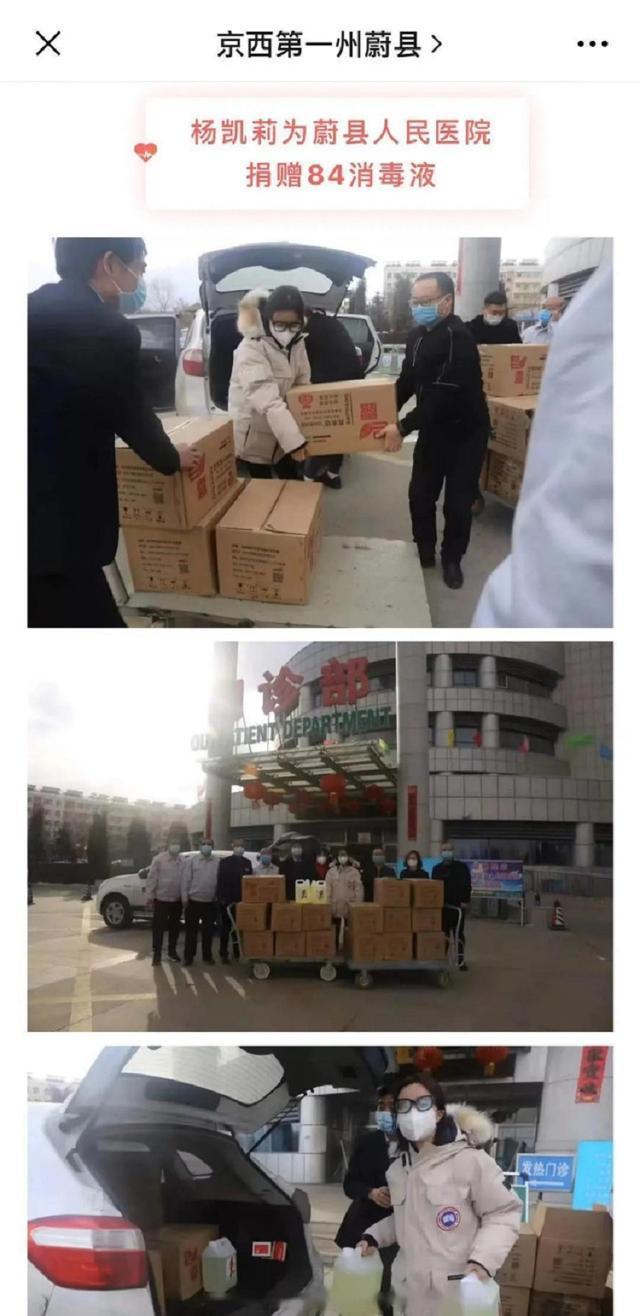 杨凯莉