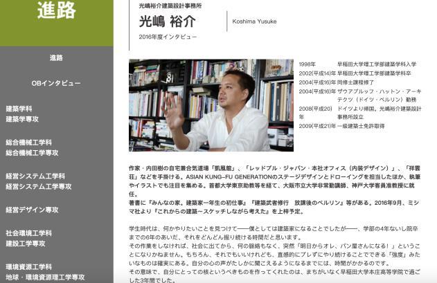 日本留学趣谈 社会金字塔的基石 大学中的ob Og体系 日本 教育 日本大学 东京大学 庆应义塾大学 毕业 早稻田大学