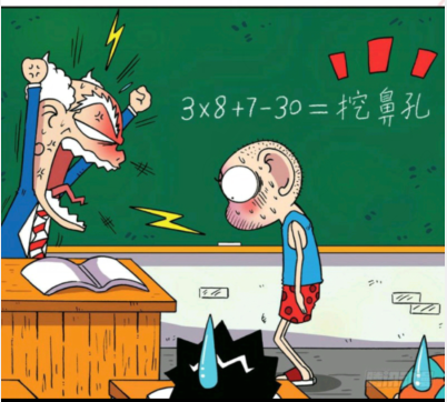 爆笑校园呆头上课被叫上黑板旺财神助攻答案震惊全场