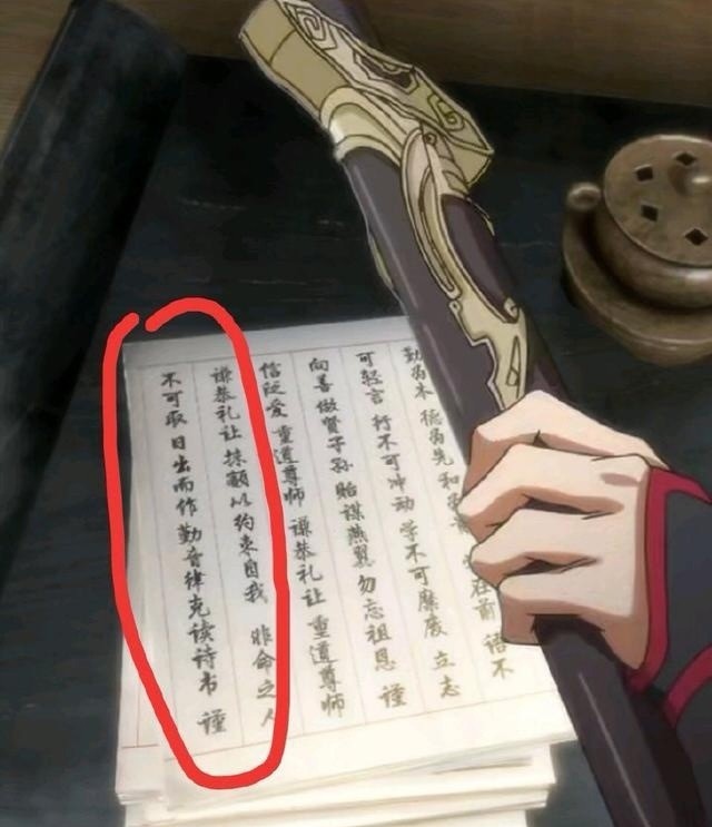 魔道祖师;蓝湛被魏无羡摘掉抹额生气?原因是忽略了这条家规!_腾讯新闻