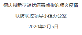 德庆人口_德庆114人被通报表扬,到2020年年底,全县贫困人口全部脱贫