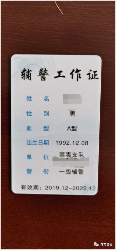 辅警工作证是辅警依法履行职责的凭证和标志,代表的是辅警身份,辅警持