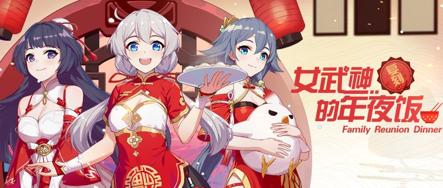 崩坏3白夜执事服装玄衣素裳复刻年夜饭厨房再度开启
