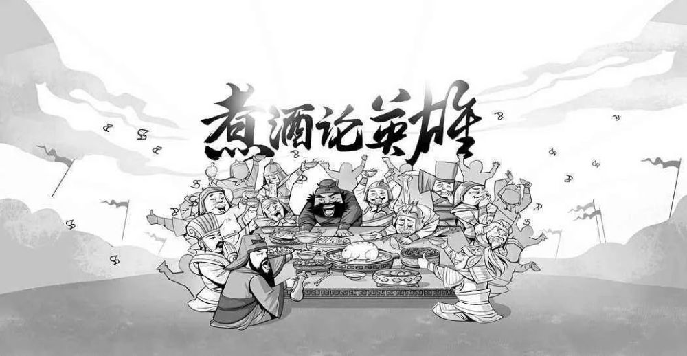 酒文化|喝酒品史,论《三国演义》中的酒文化