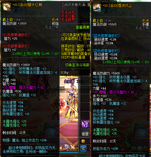 天帝毕业武器排行_DNF“最惨”天帝玩家诞生!毕业附魔打在30天装备上,可惜没救了