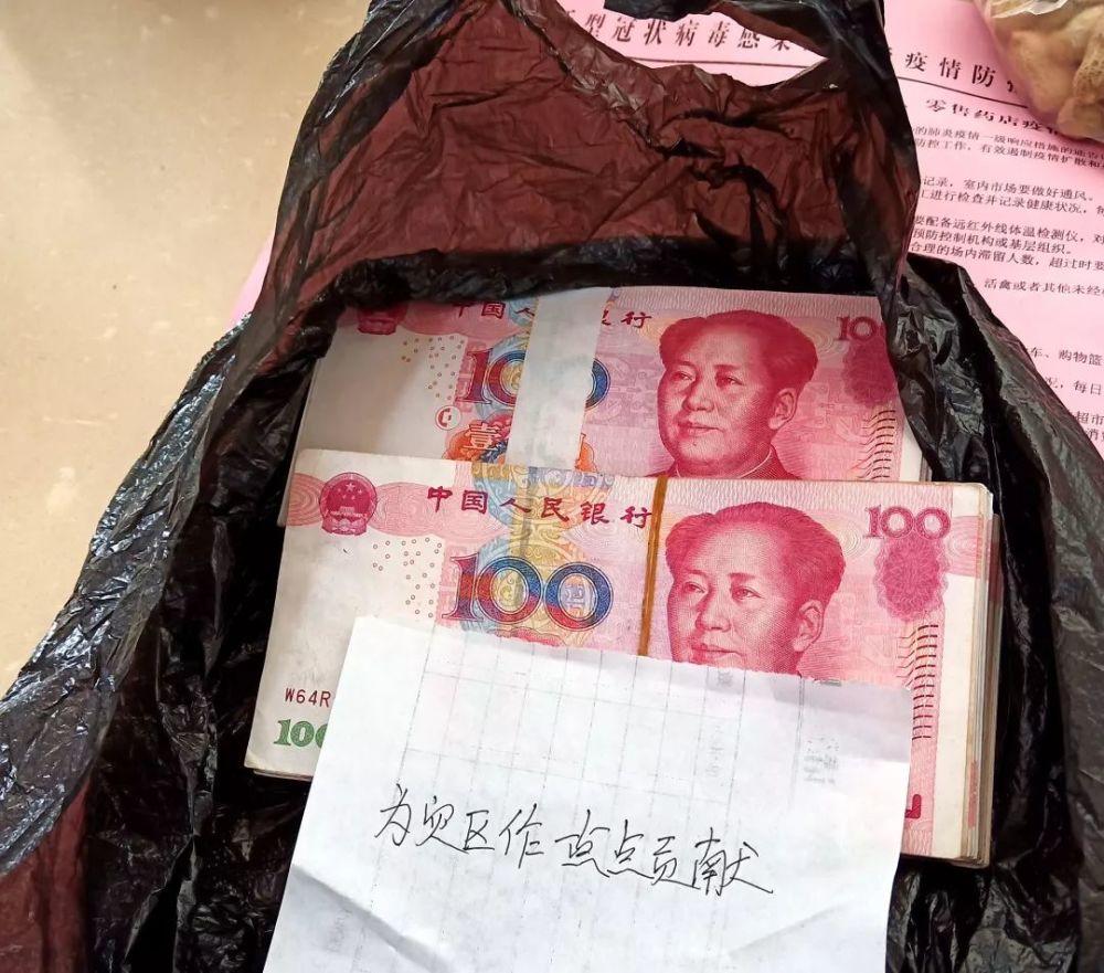 社区服务大厅来了个蒙面大妈放下一袋钱转身就走