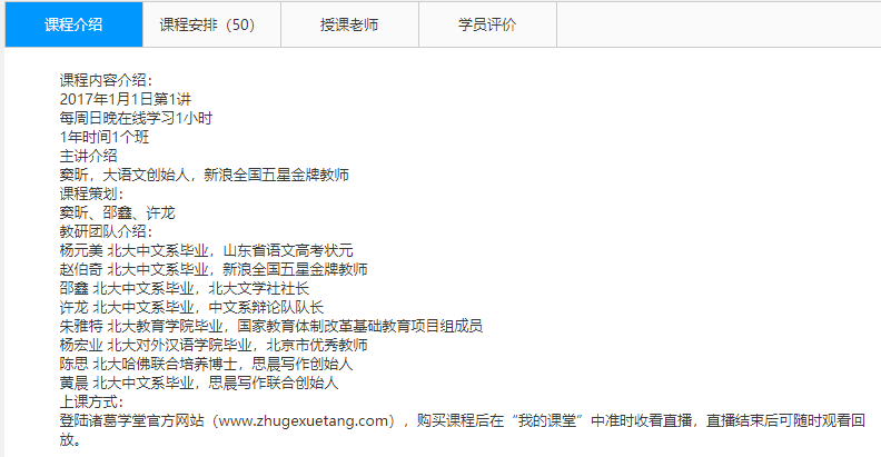 在线教育赶鸭子