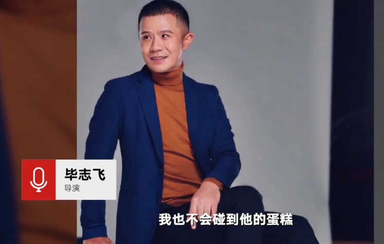 毕志飞导演表示:一部电影,影院和片方都会一起上映前的宣传,电影从业