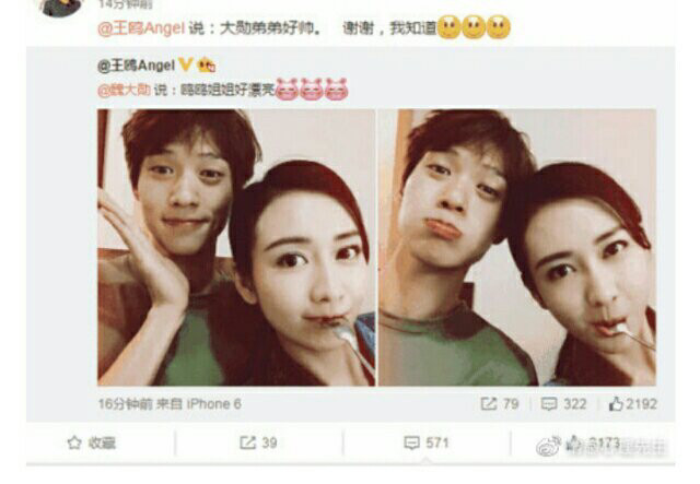 杨幂新恋情危机?魏大勋王鸥擦出火花