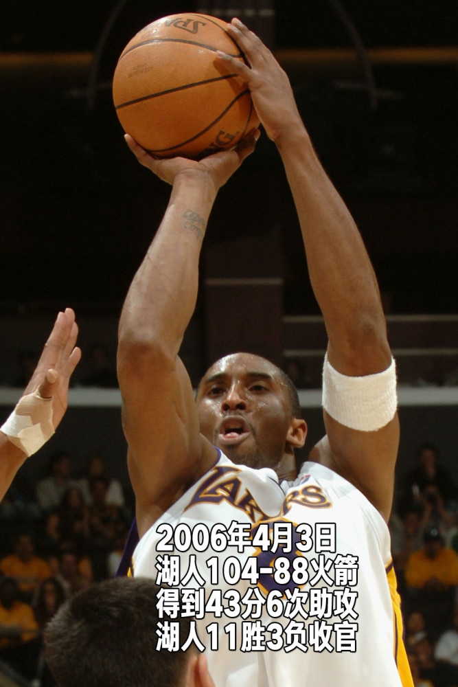 致敬24盘点81分屠龙成经典科比生涯第10季回顾