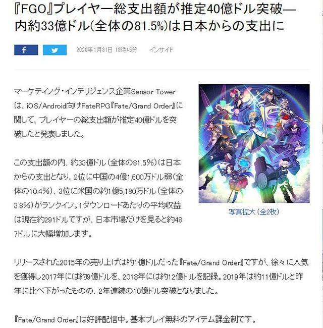 月球人钱真好骗 Fgo 总氪金已超40亿 日服人均氪金大佬 腾讯新闻