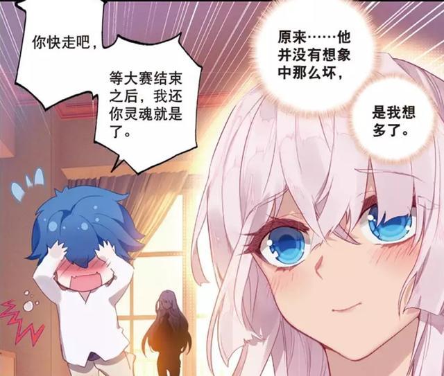 斗罗系列漫画中出现的打码方式 花瓣我忍了 换衣服真的没必要 腾讯新闻