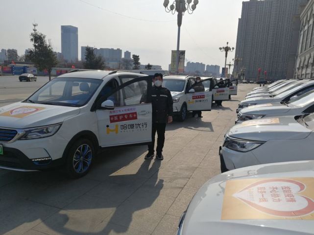 石家庄医护人员打车免费高德打车与哈喽优行上线医护专车服务