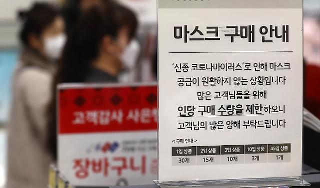 韩国将严厉打击抬价 拒卖和代购口罩 违者最高罚30万 腾讯新闻