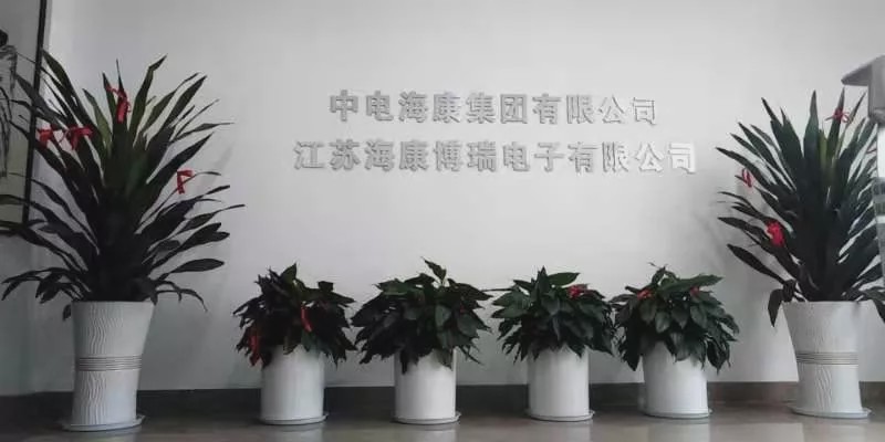 海康博瑞捐款20万元 助力打赢疫情防控