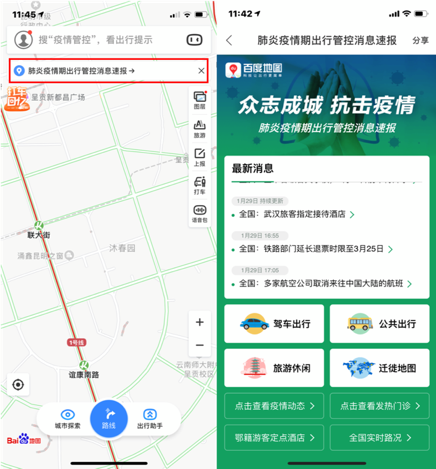 百度地图依据卫健委官方数据,已于1月22日紧急上线发热门诊地图