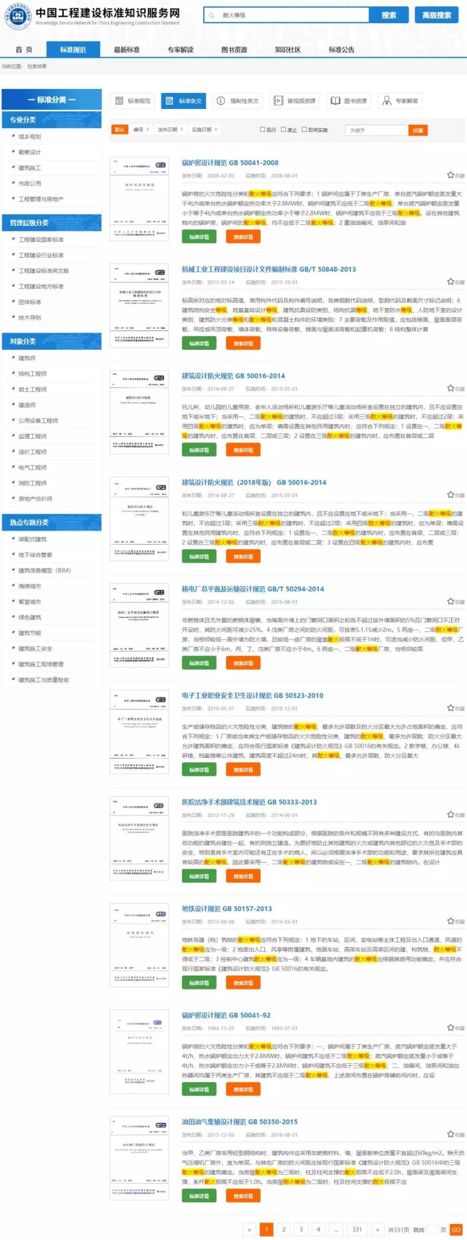 3604关键词排名查询 腾讯网