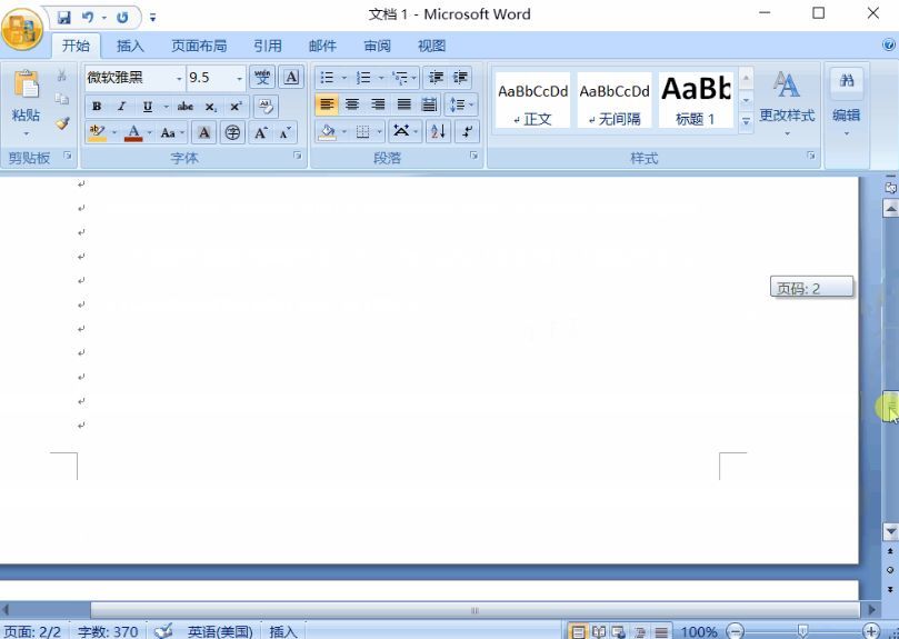 如何删除word中的空白页,如何删除word中的空白页最后一页