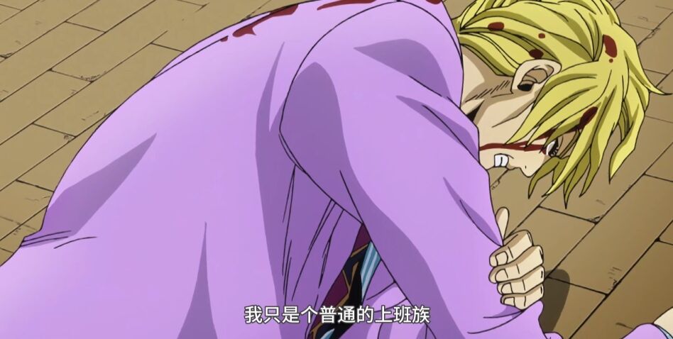 Jojo 败者食尘能力全面解析 吉良吉影只输一手自曝身份 腾讯新闻