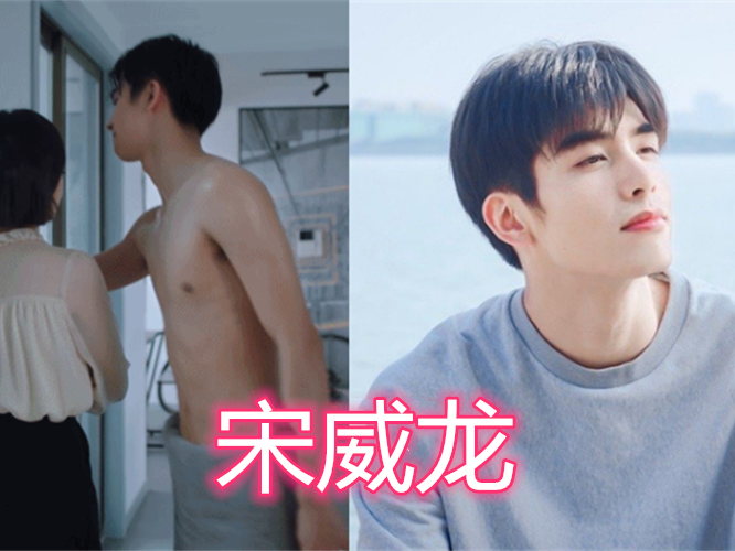 下一站是幸福也秀腹肌宋威龙清瘦宋茜元气看到王耀庆惊艳了