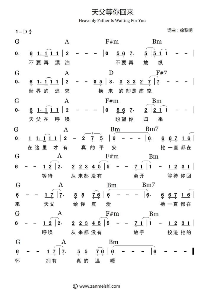 ipraise爱赞美天父等你回来祂能给你真爱