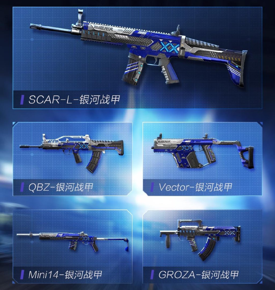 "吃鸡"银河战甲即将上线,玩家:能换一种风格吗?一直都是这种